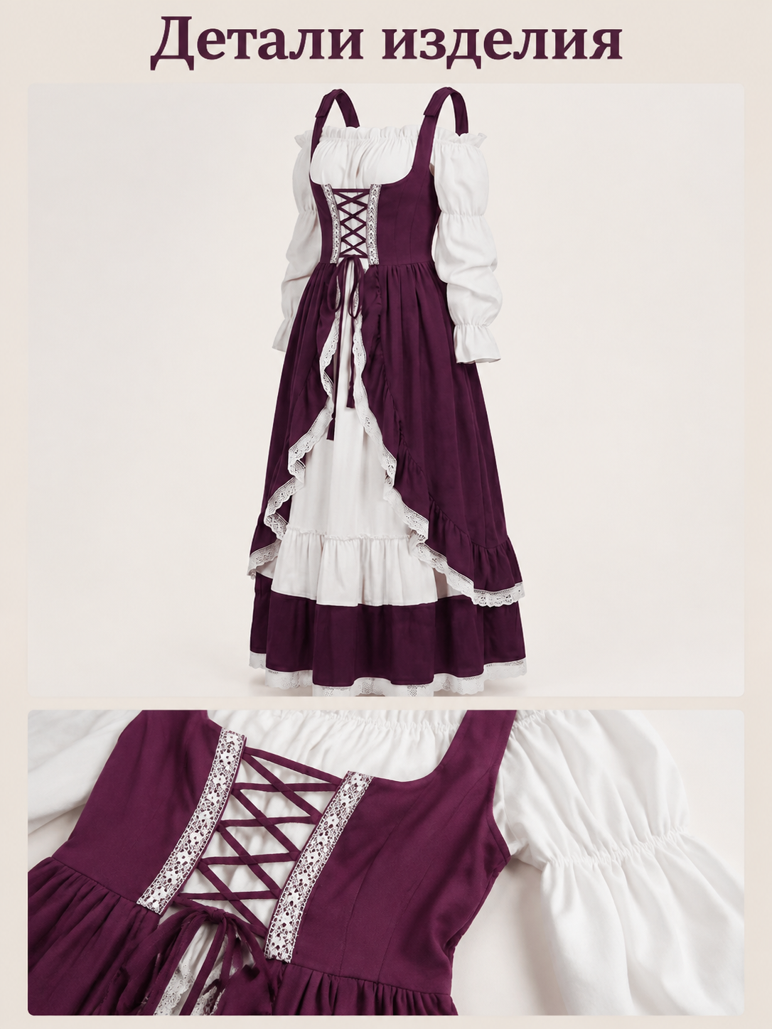 Victorian Dress with Corset Lacing detail view