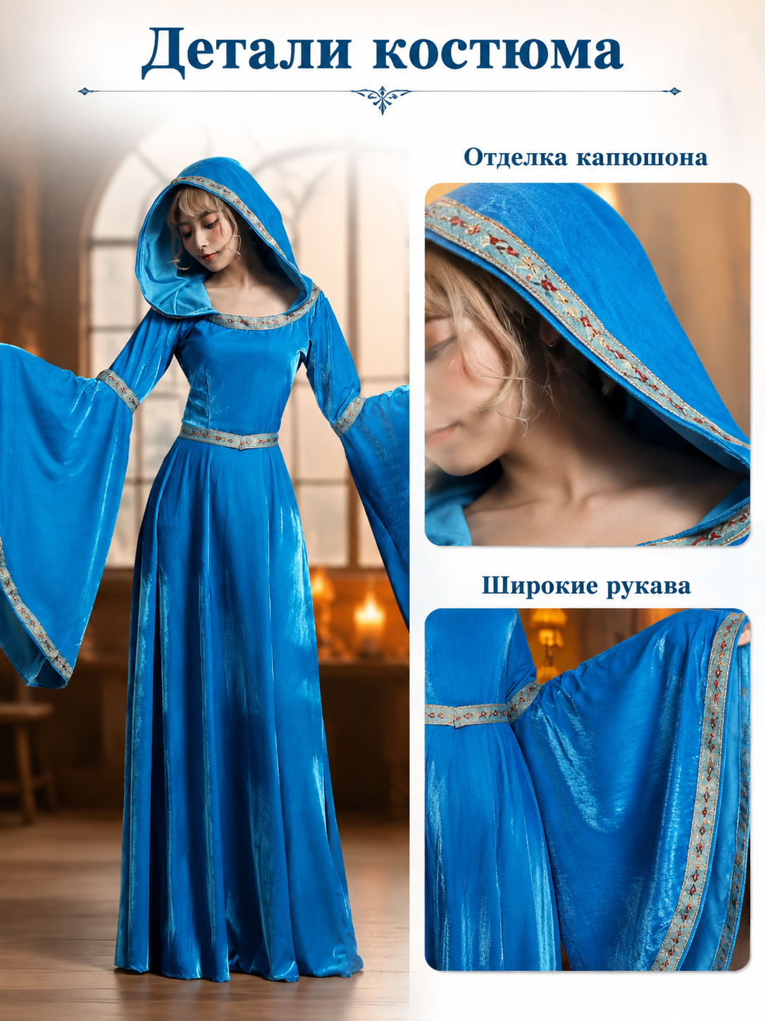 Women's Medieval Hooded Dress with Belt detail view