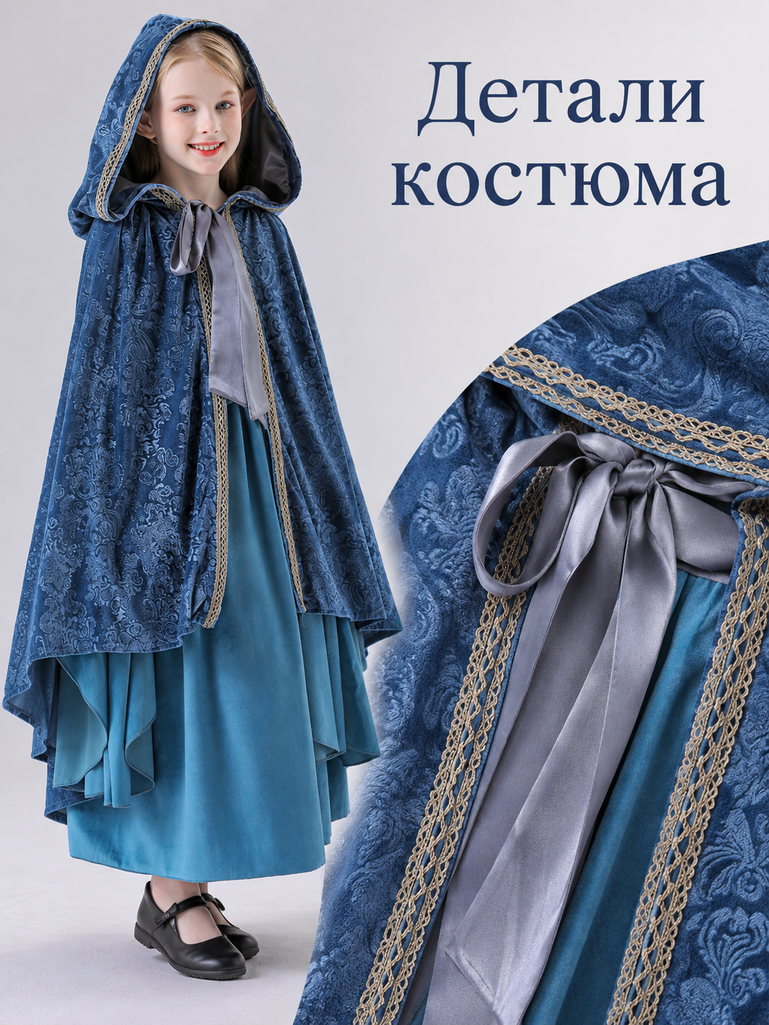Kids' Velvet Hooded Cape for Cosplay detail view