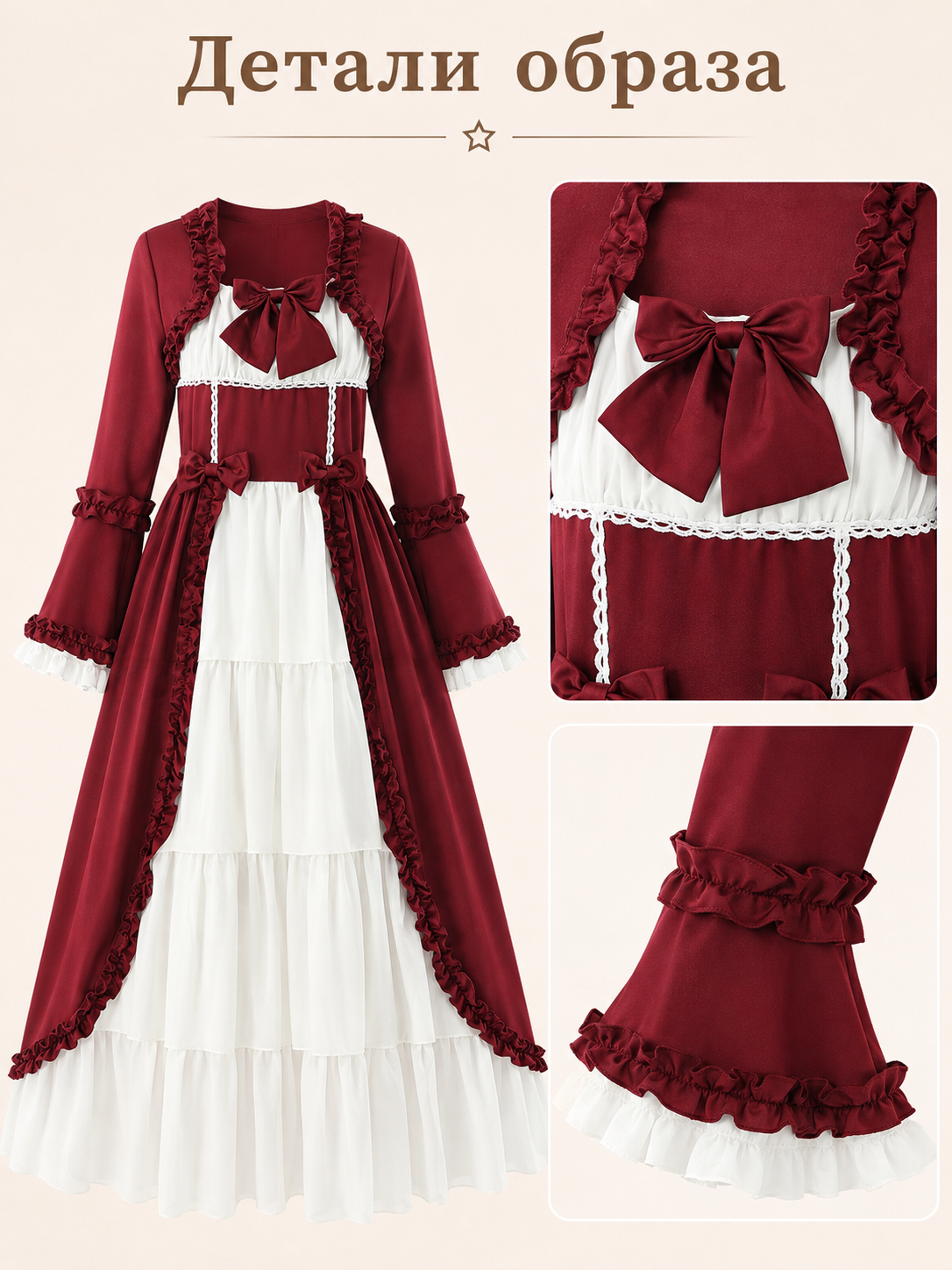 Burgundy Dress with Lacing and Tiered Skirt detail view