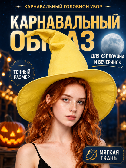 Yellow Witch Costume Hat for Halloween
