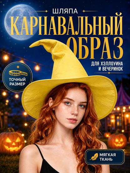 Yellow Witch Costume Hat for Halloween