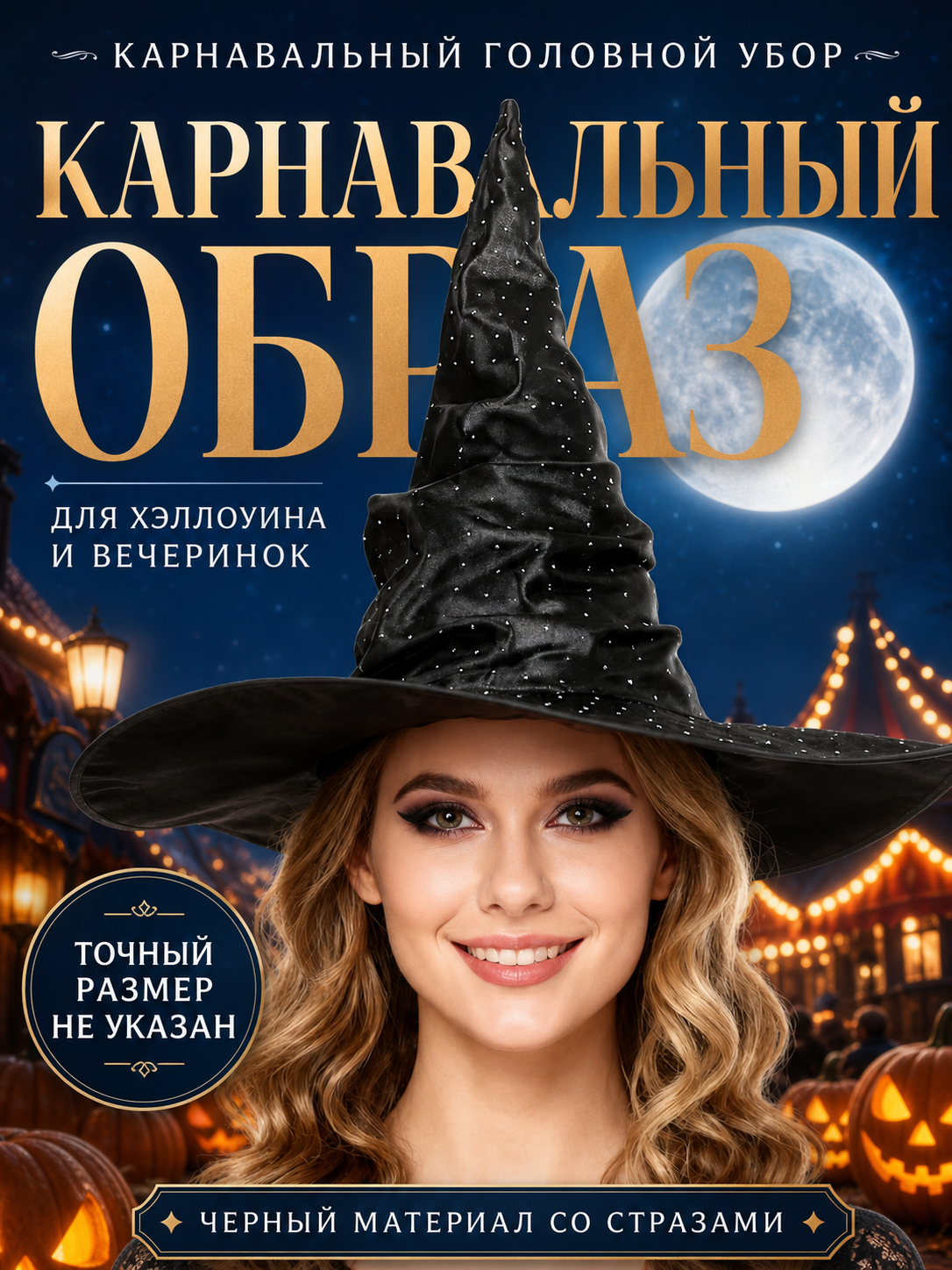 Black Halloween Witch Hat Pointed Wide Brim Ruched Crown With Silver-White Dot Embellishments Costume Accessory
