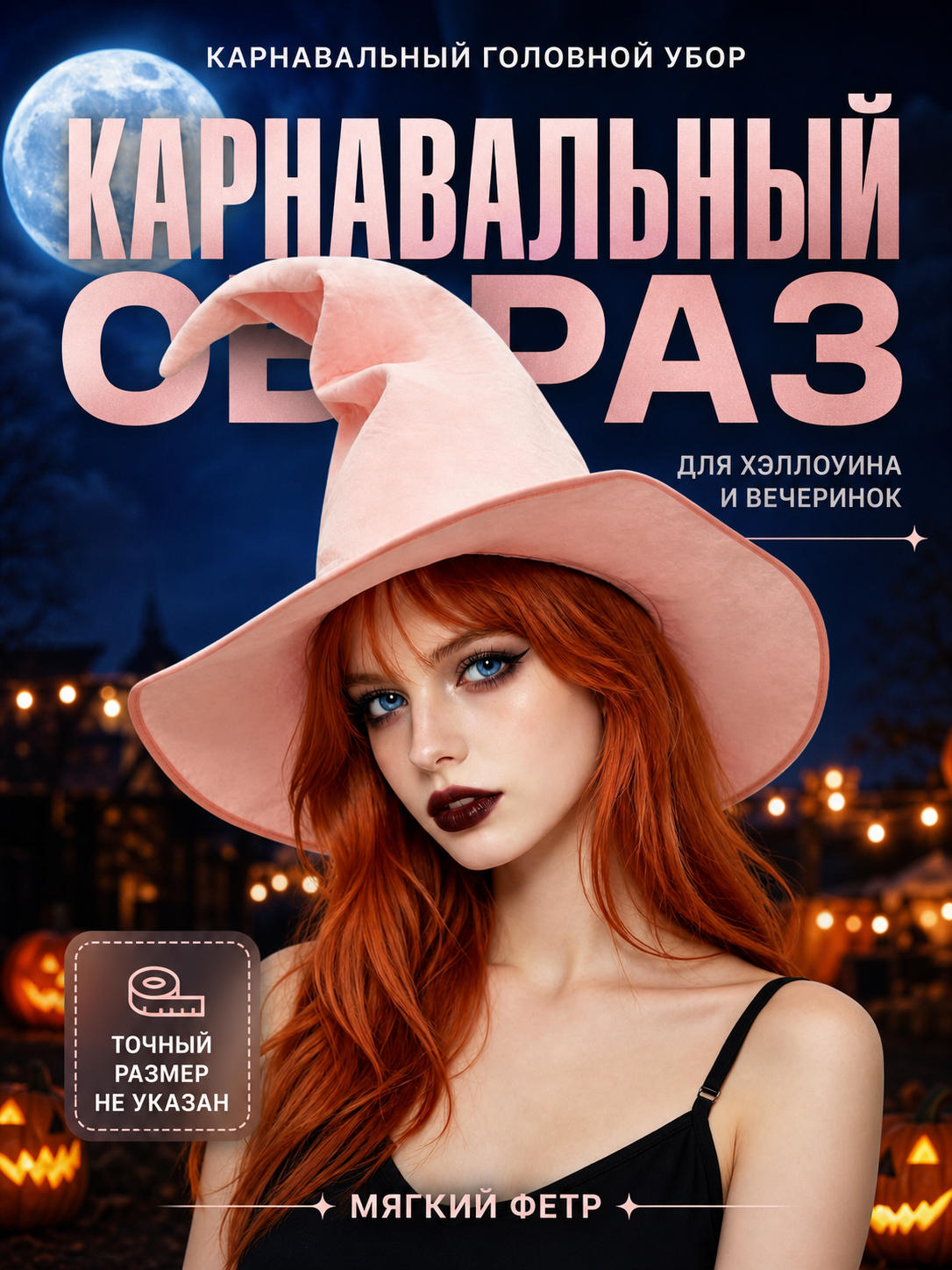 Light Pink Witch Costume Hat