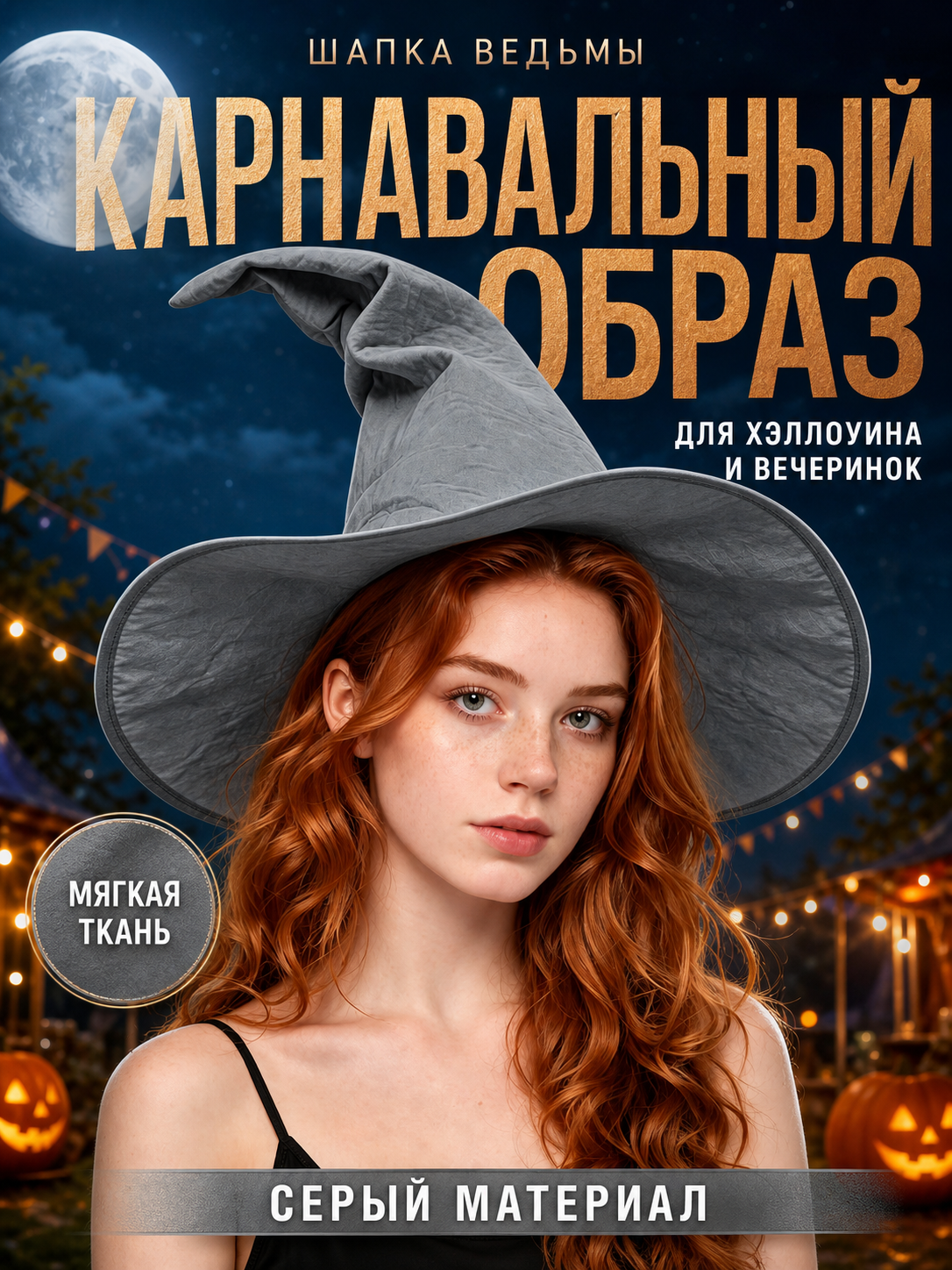 Dark Gray Carnival Witch Hat for Halloween