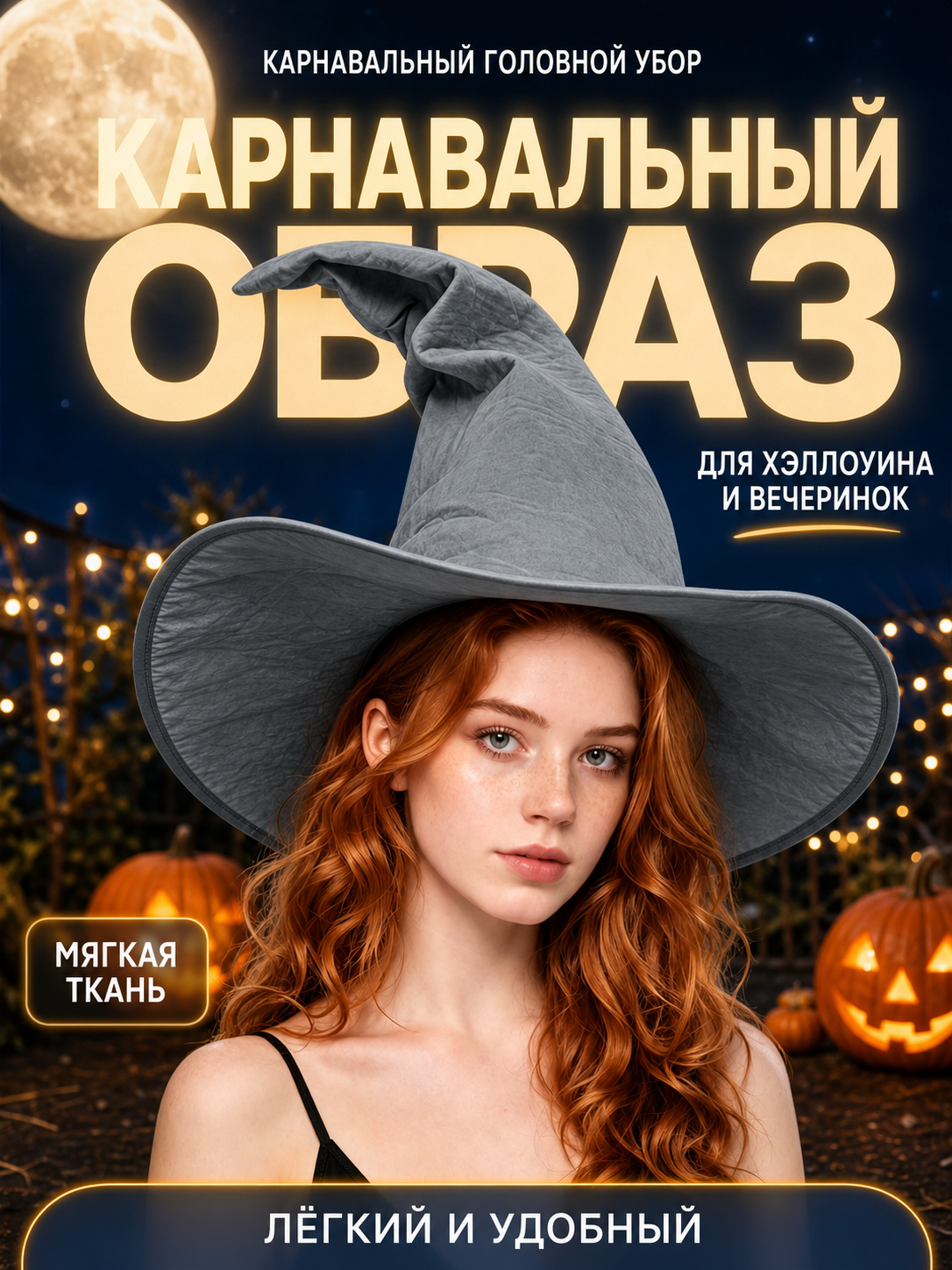 Dark Gray Carnival Witch Hat for Halloween