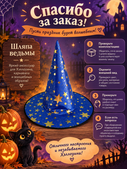 Blue Witch Hat Made of Fabric with Glitter and Gold Stars