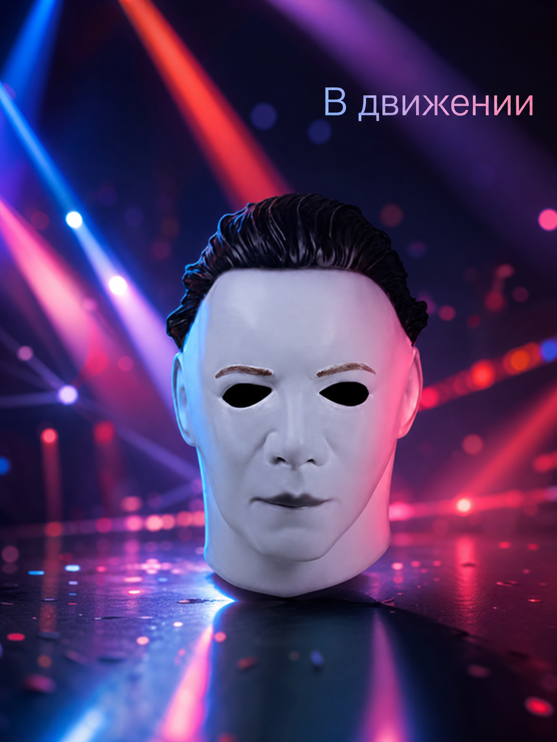 Face Mask with a White Face and Black Hair