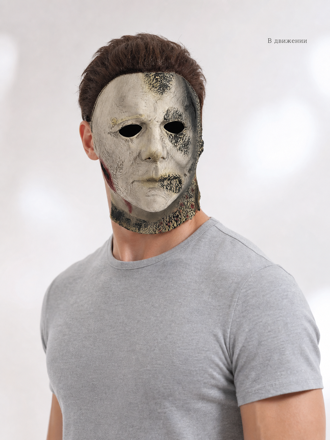 Red Face Mask with a Realistic Scary Face