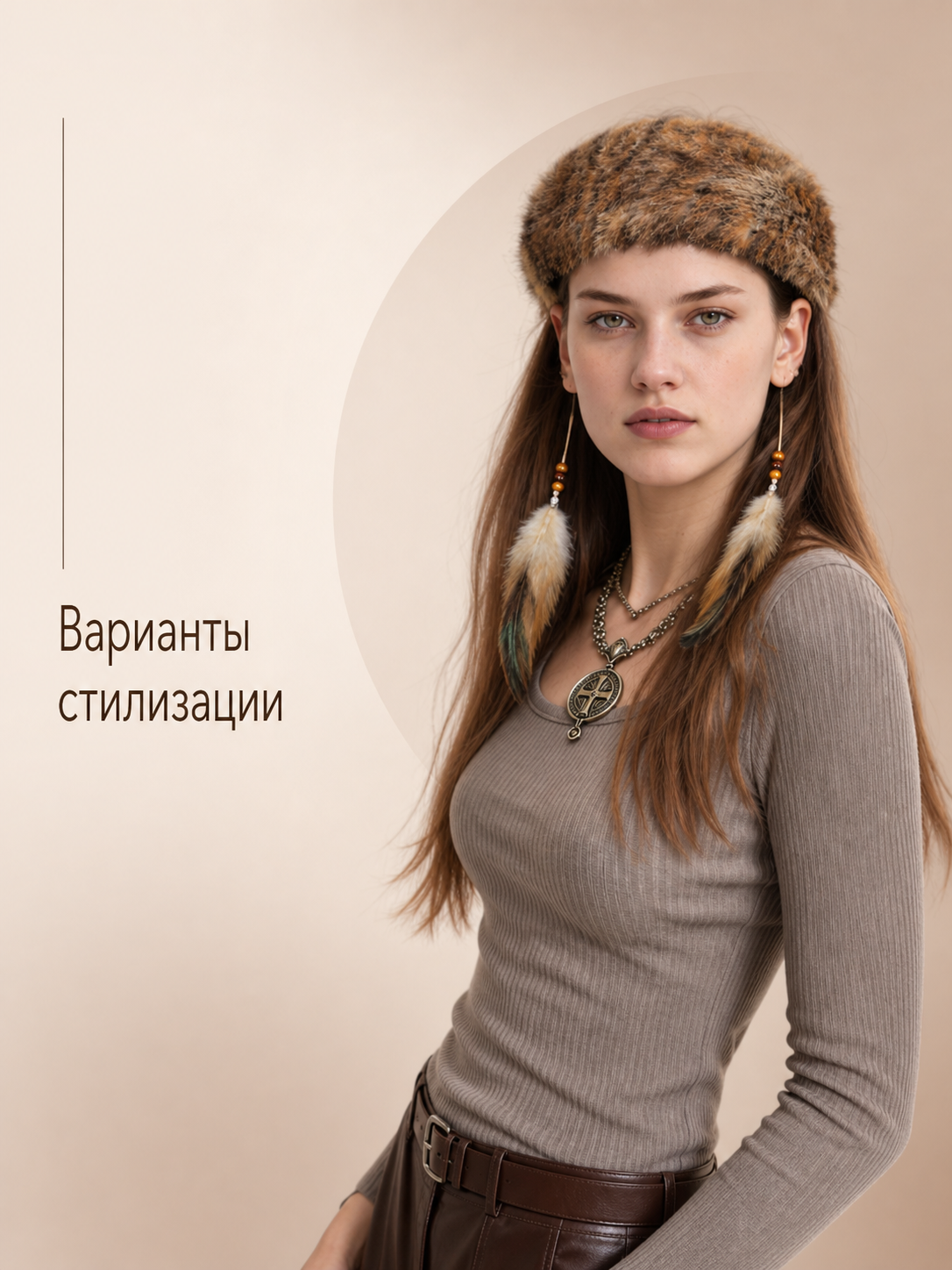 Brown Textured Plush Viking Hat
