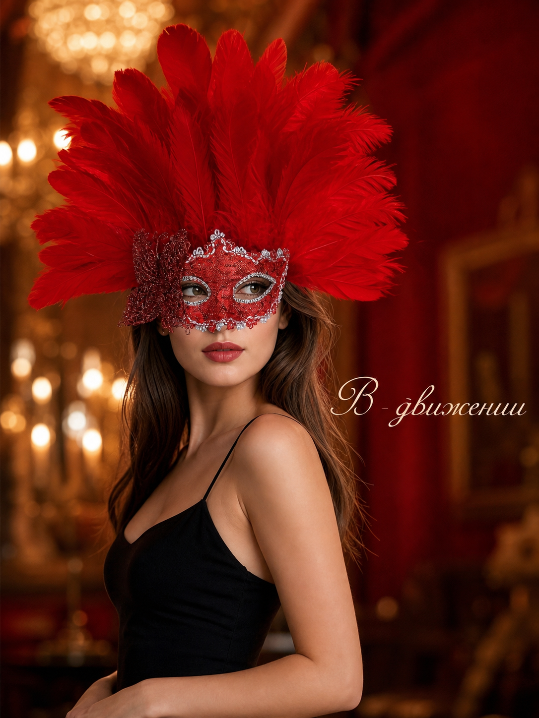Red feather masquerade half mask product view 23