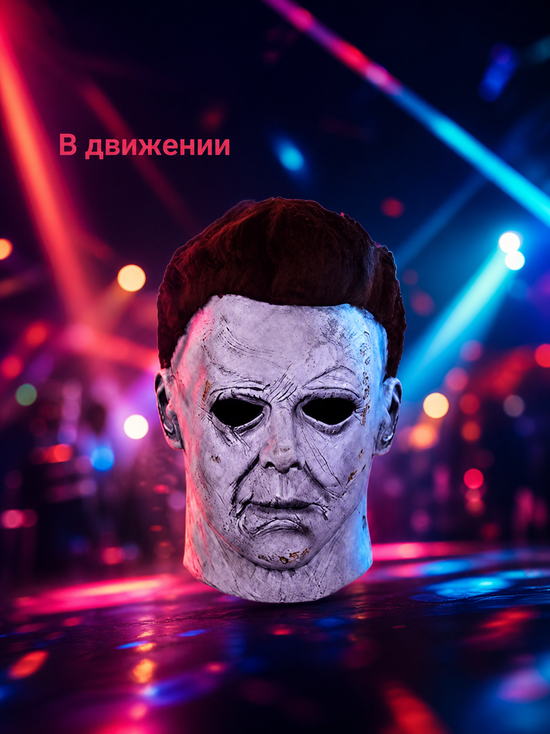 This is a full-face mask designed in a strikingly frightening style. The design