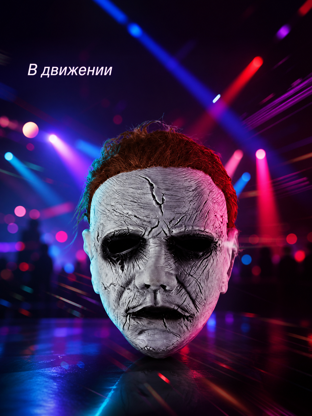 Miles face mask in a realistic style with cracks