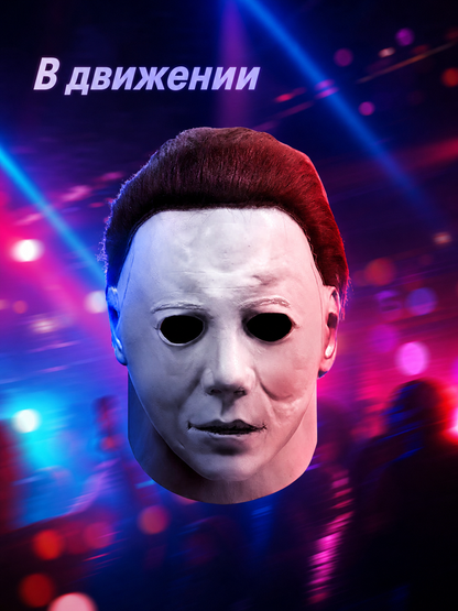 White-Faced Mask with Short Hair