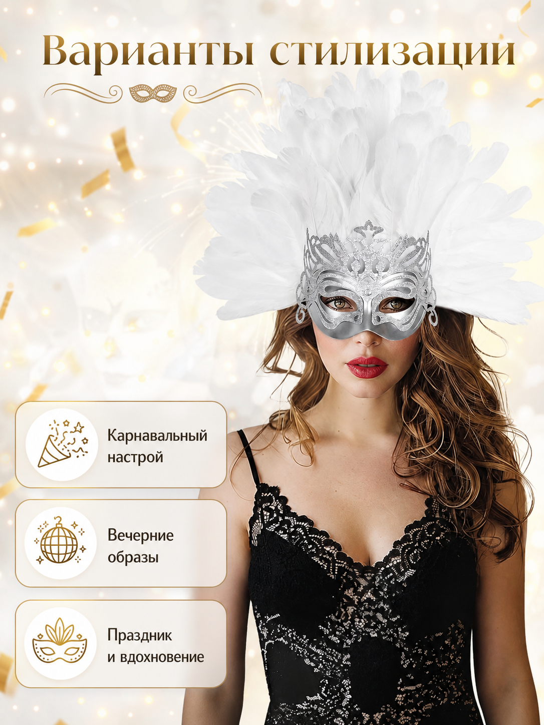 1pc White Feather Mask with Silver Lace Hollow Out, Crown Headdress for Vintage