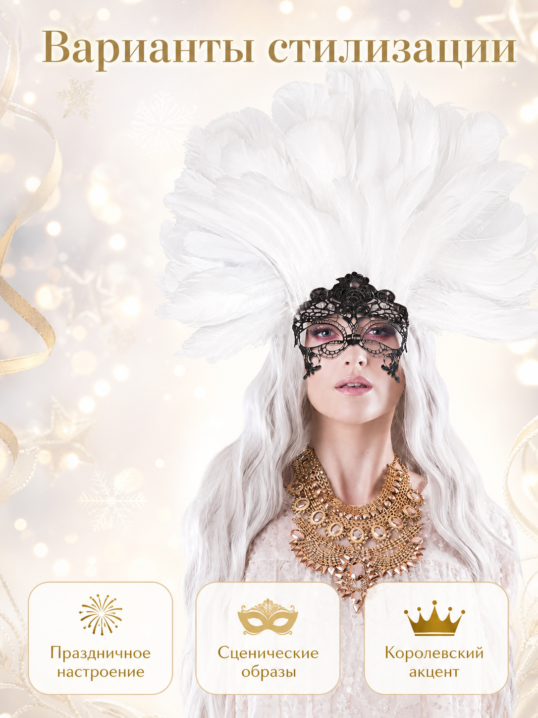 White feather masquerade headpiece product view 23