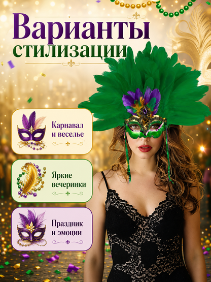 Mask with Green Feathers and Purple Details