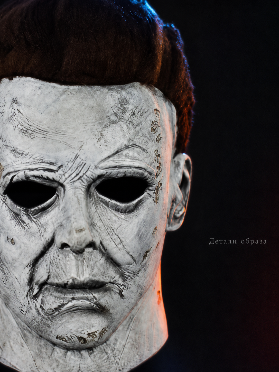 This is a full-face mask designed in a strikingly frightening style. The design