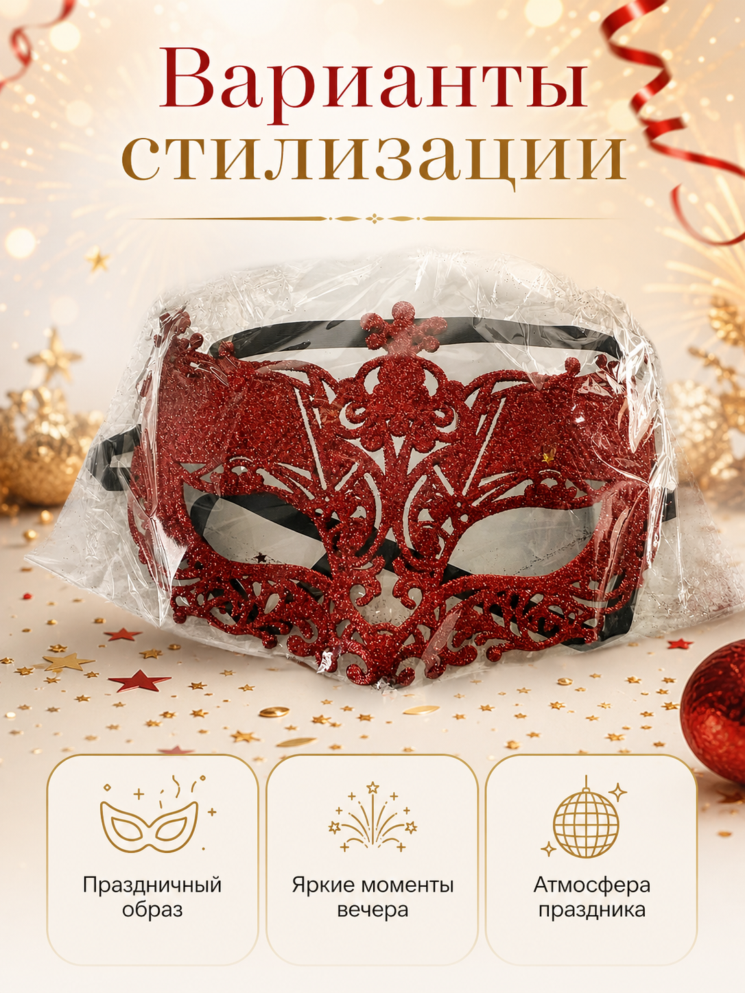 Red glitter filigree masquerade mask with black ribbon product view 19