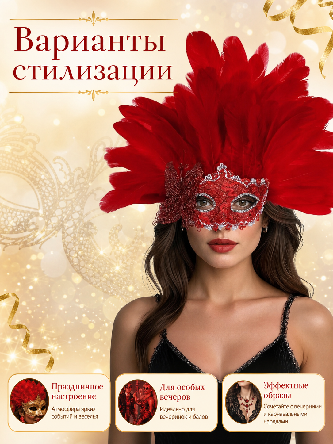 Red feather masquerade half mask product view 28