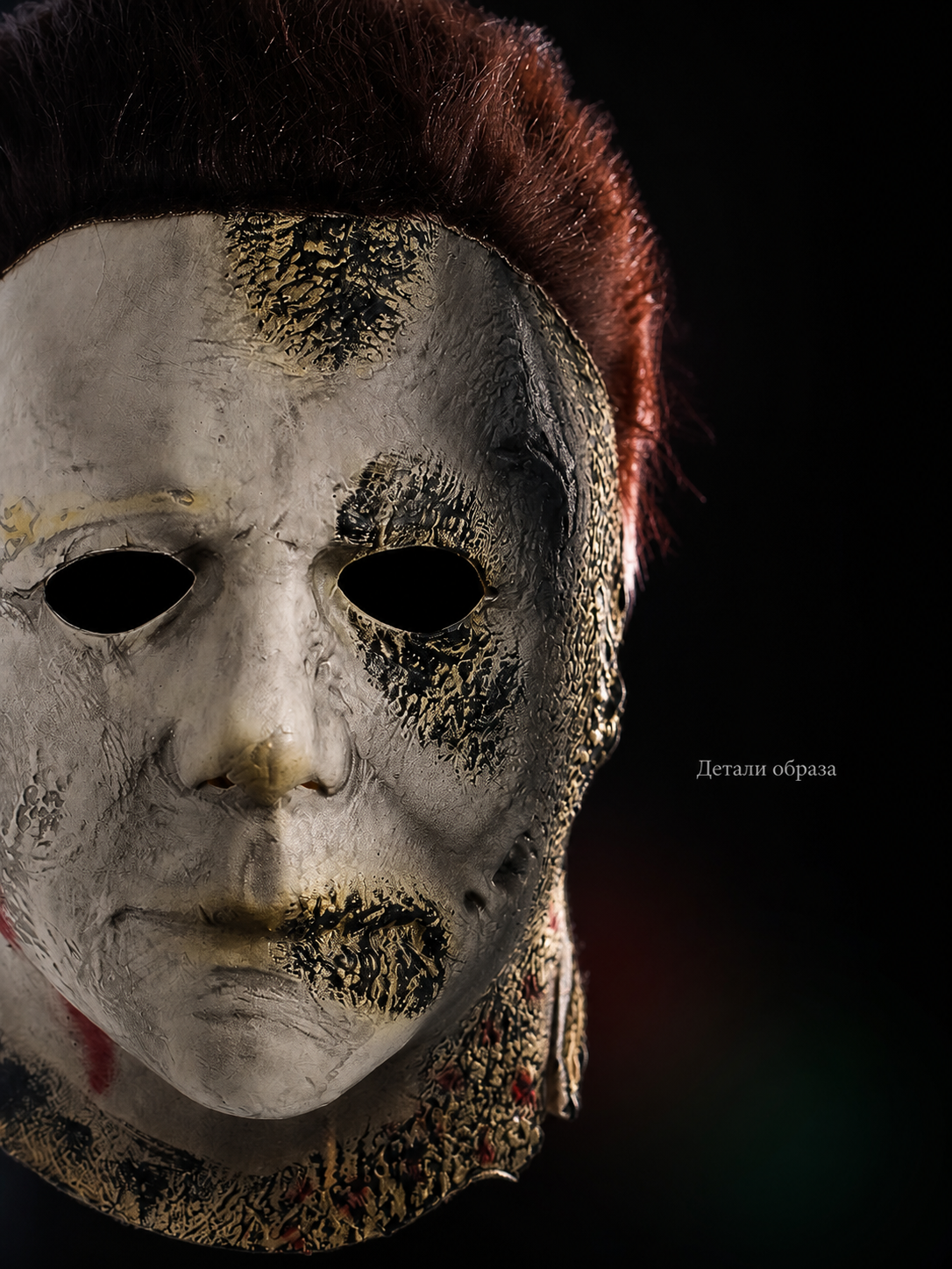 Red Face Mask with a Realistic Scary Face