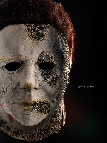 Red Face Mask with a Realistic Scary Face