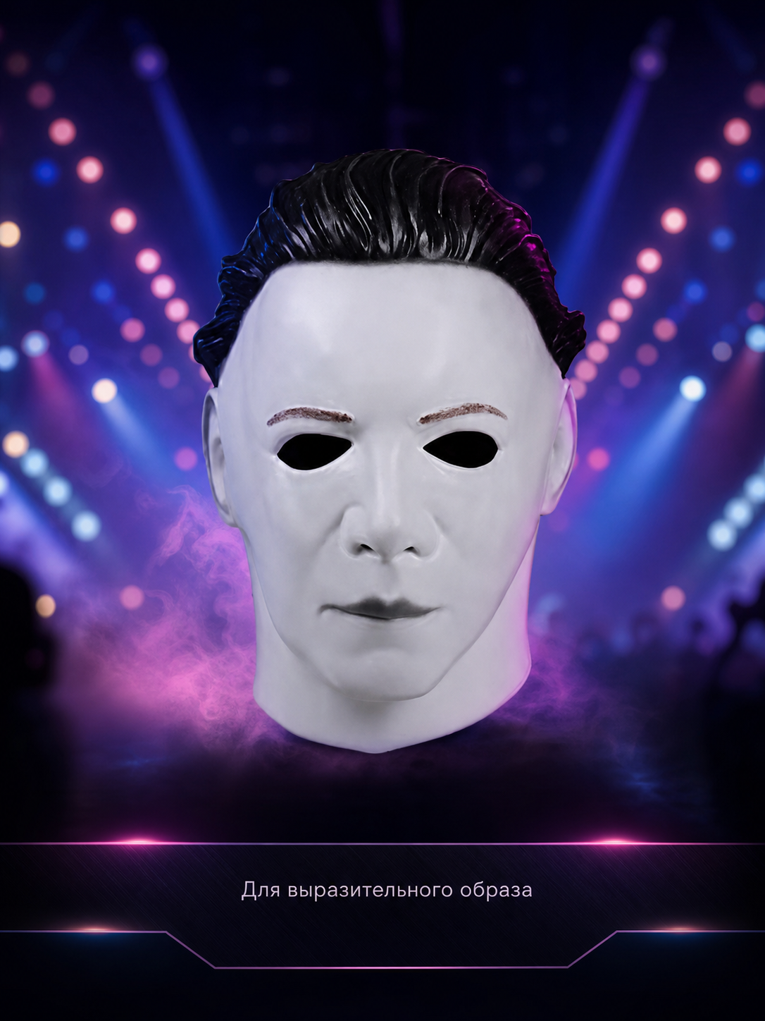 Face Mask with a White Face and Black Hair