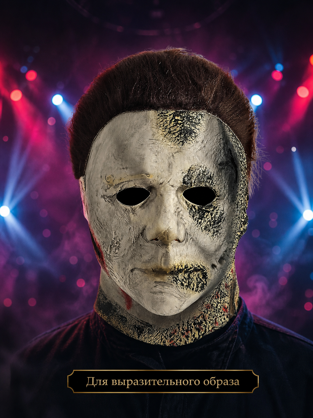 Red Face Mask with a Realistic Scary Face