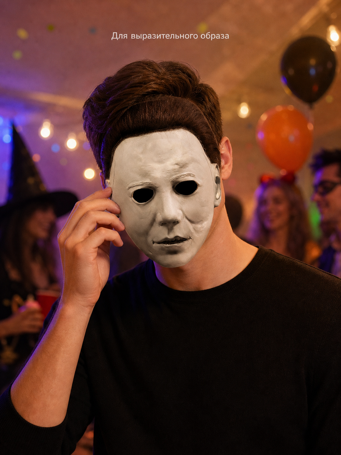White-Faced Mask with Short Hair
