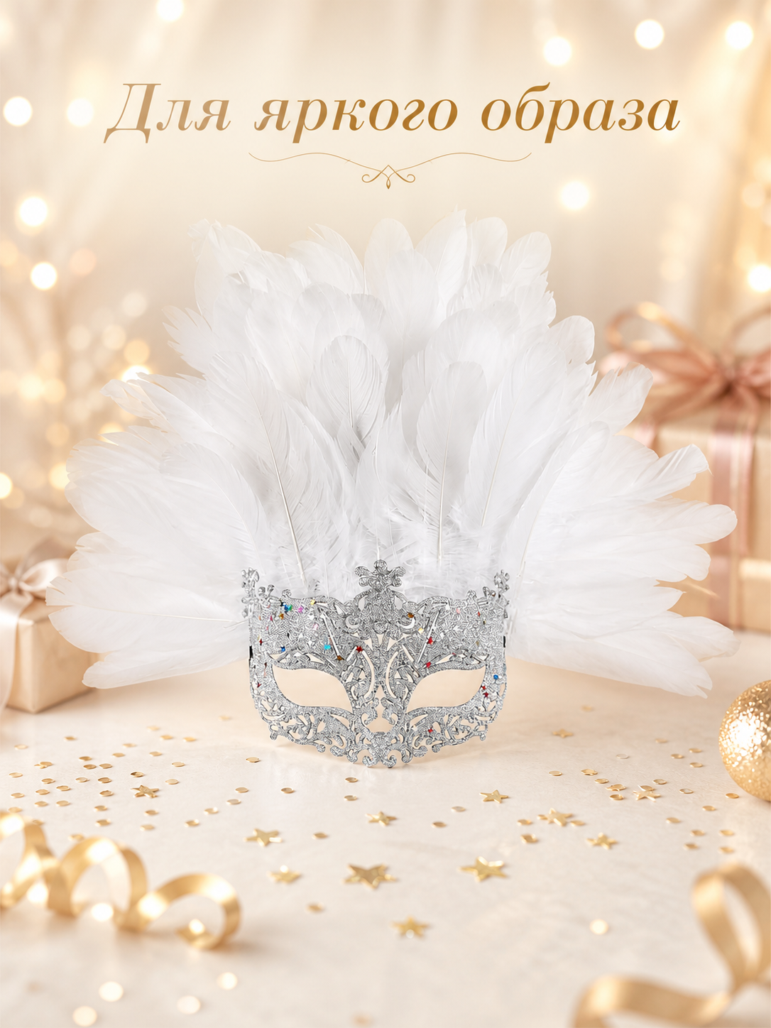 White Feather Masquerade Mask product view 33