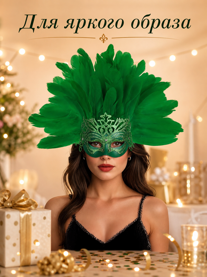 1pc Green Feather Mask, Large Feather Fan Shape, Cutout Eye Design, Elegant product view 5