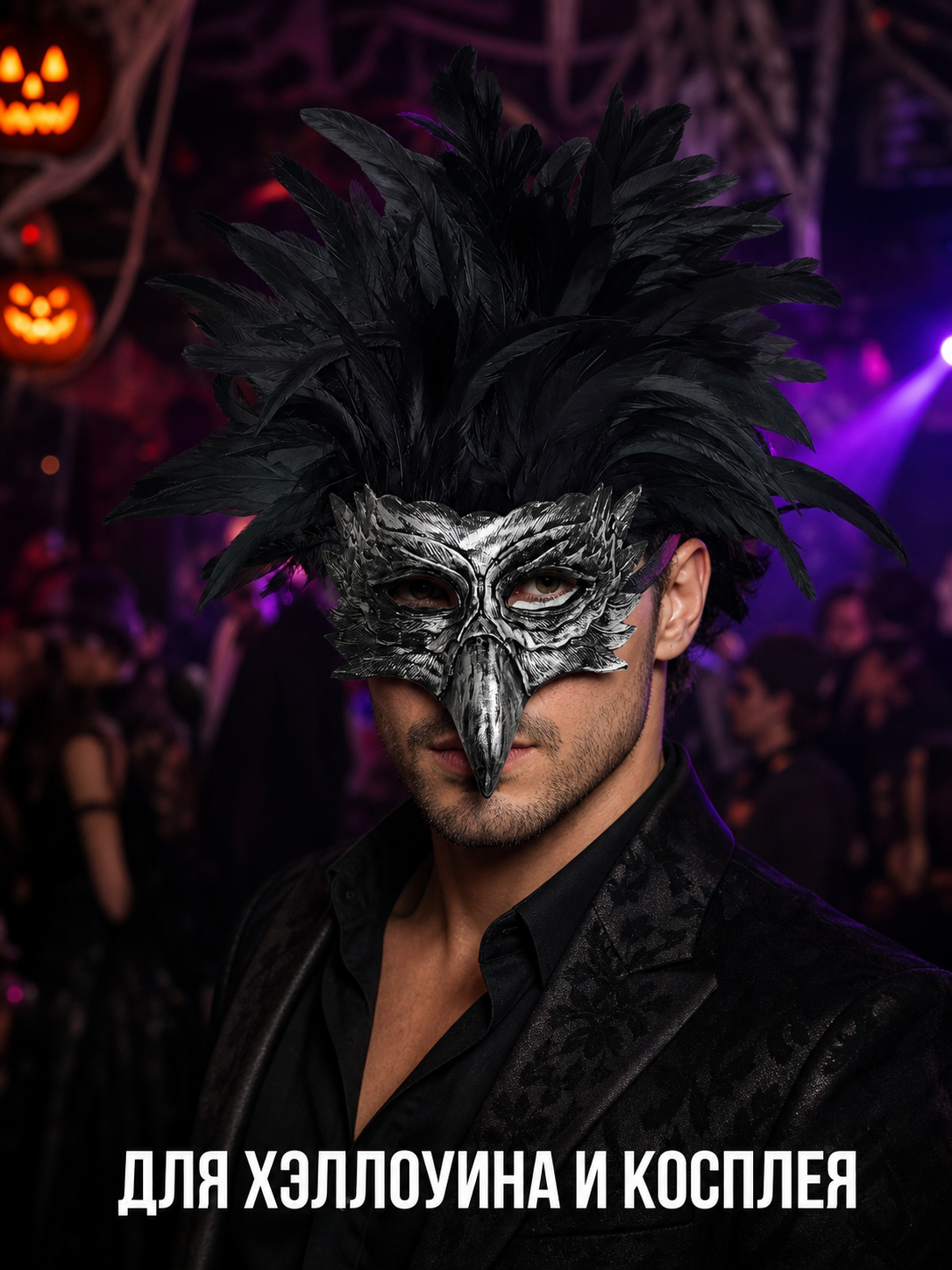 Carnival Eagle Mask with Black Feathers