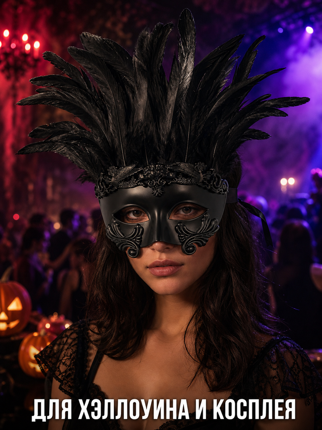 Black Venetian Feather Mask for Masquerade