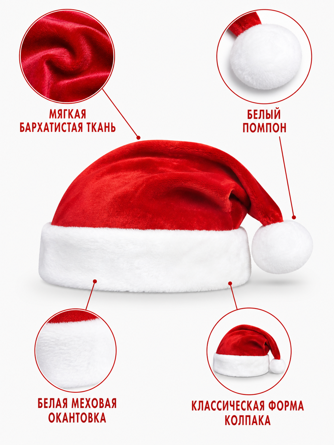 Carnival Santa Hat with Beard and Shorts