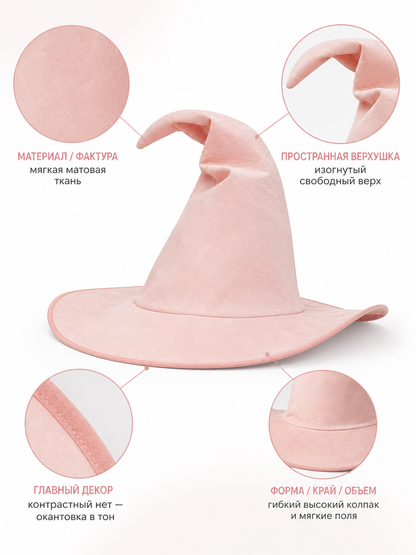Light Pink Witch Costume Hat