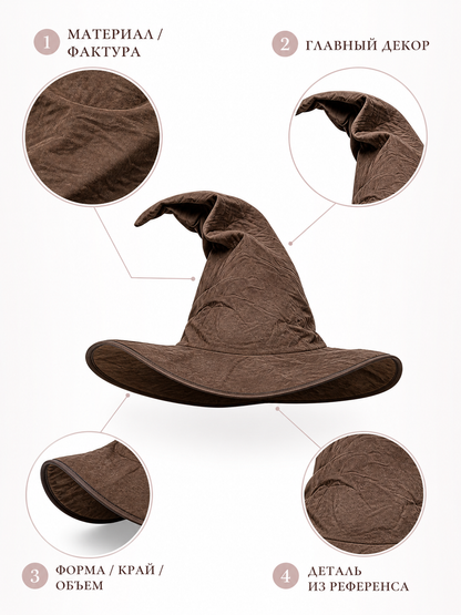 Carnival Witch Hat with Wide Brim