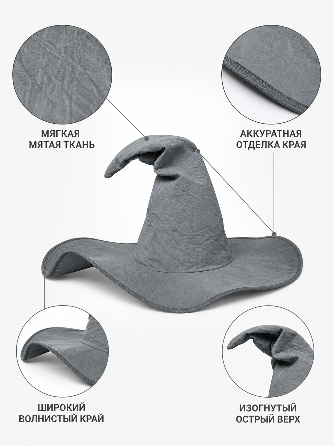 Dark Gray Carnival Witch Hat for Halloween