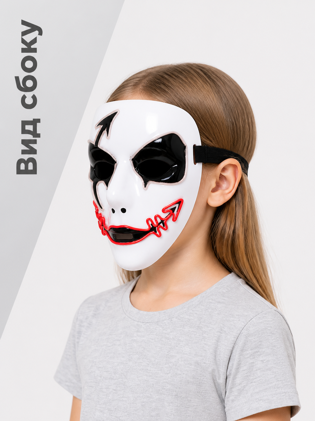 White Glowing Carnival Mask for Halloween and Cosplay side view