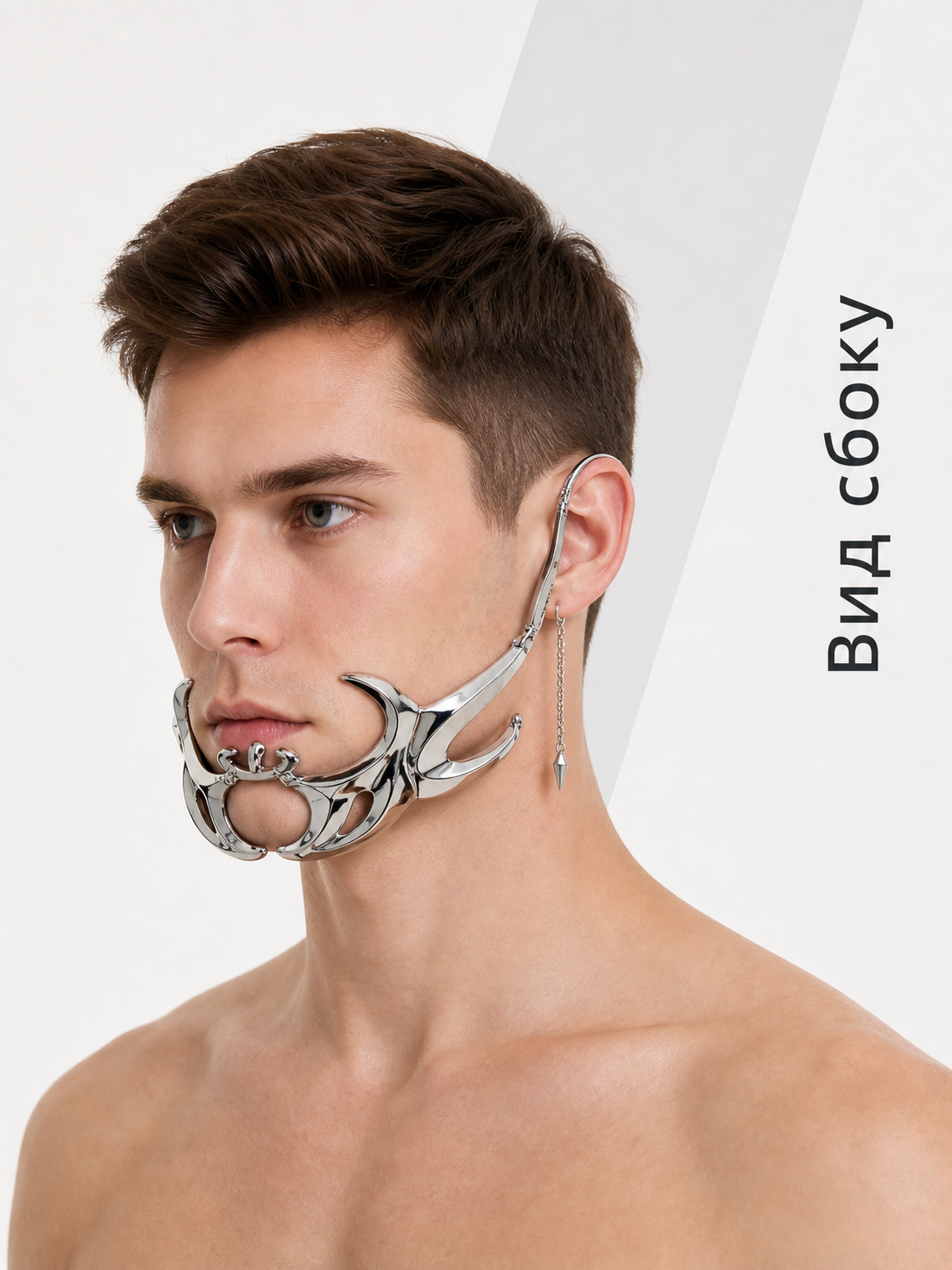 Silver Mechanical Carnival Mask for Halloween side view