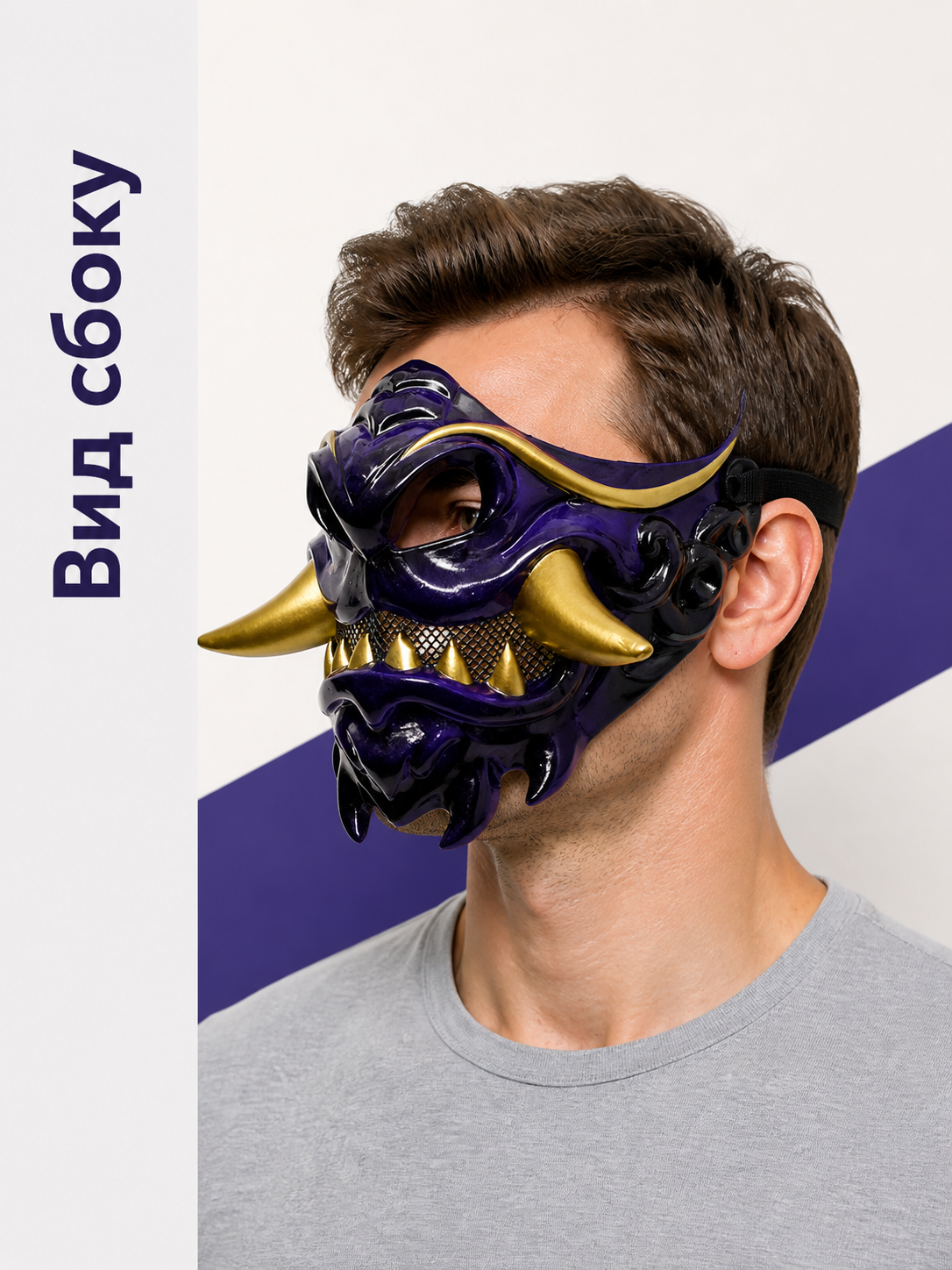 Demonic Samurai Carnival Mask for Halloween side view