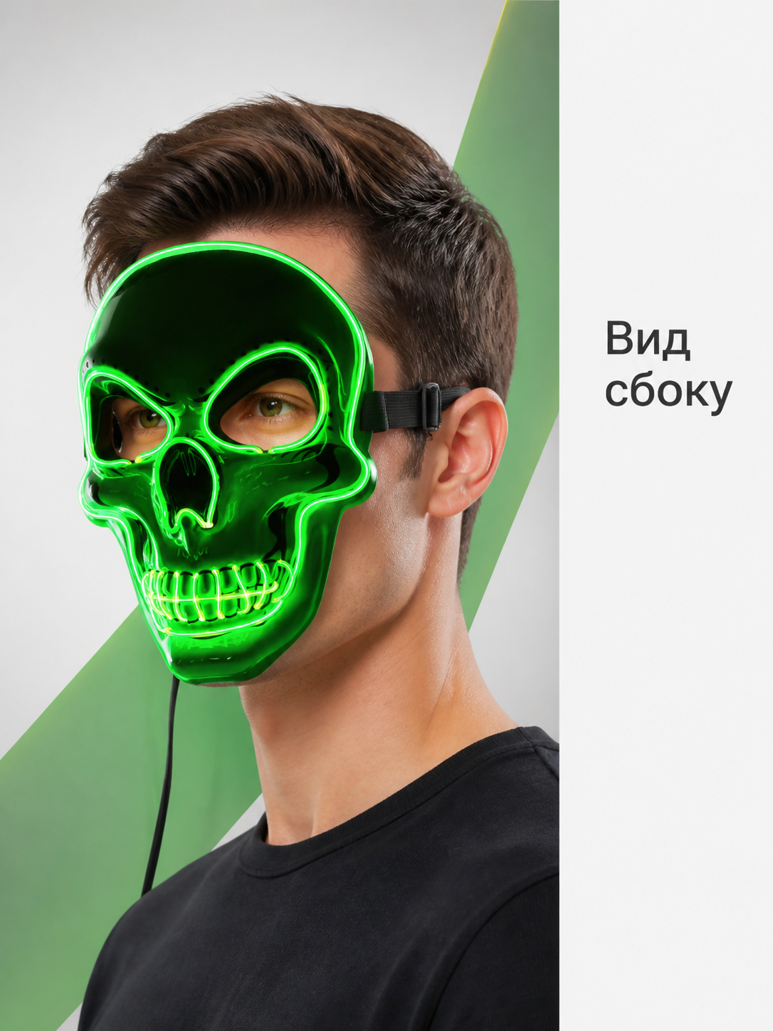 Glowing Skeleton Carnival Mask for Halloween and Cosplay side view