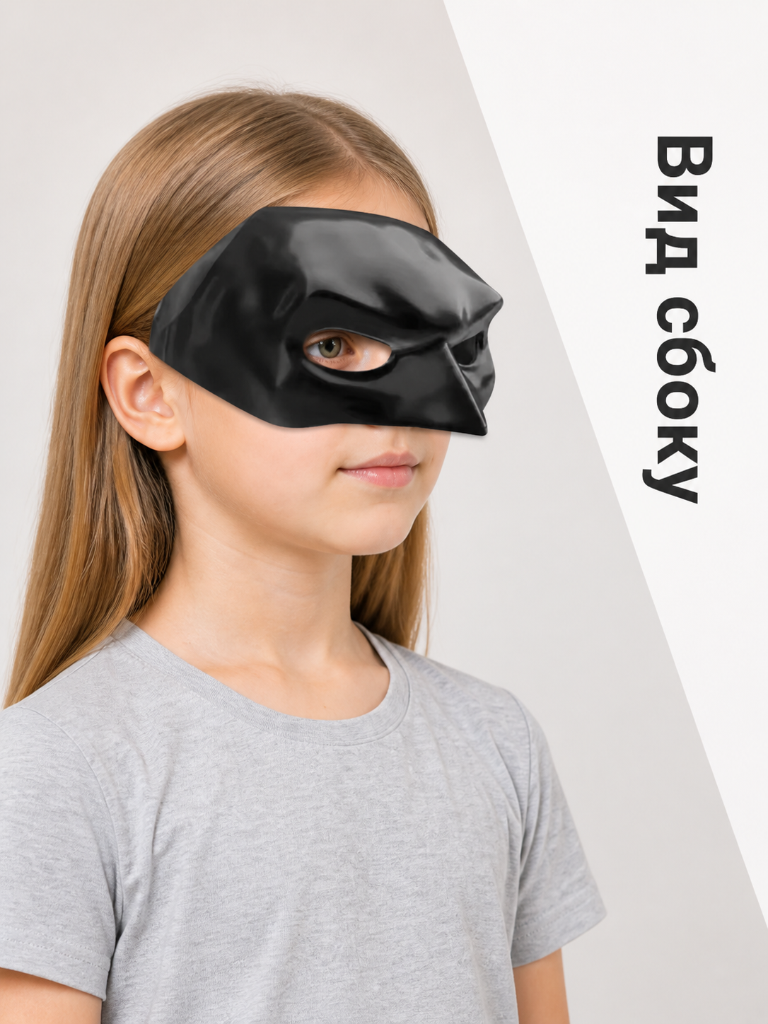 Black 3D Halloween Mask for Cosplay side view