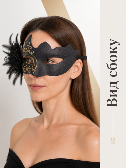 Gold Carnival Mask with Feathers for Halloween side view