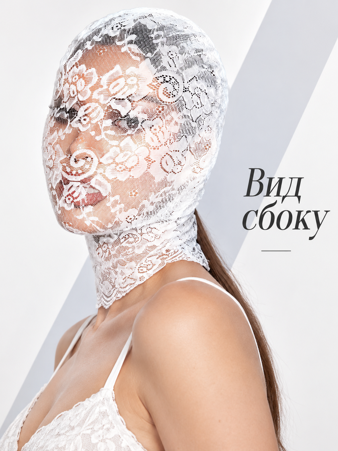 White Lace Balaclava Mask with Floral Pattern