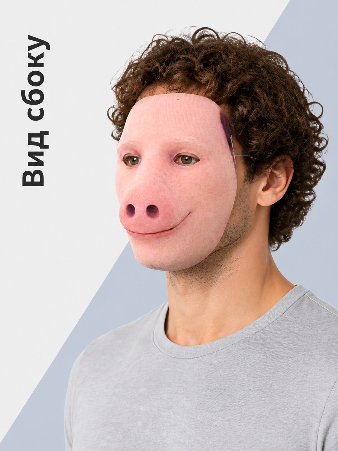 Pink Pig Cosplay Mask for Halloween side view