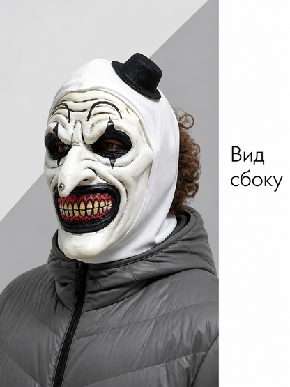 Scary Clown Carnival Mask for Halloween side view