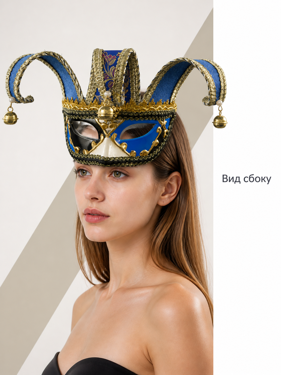 Venetian Carnival Mask with Bells
