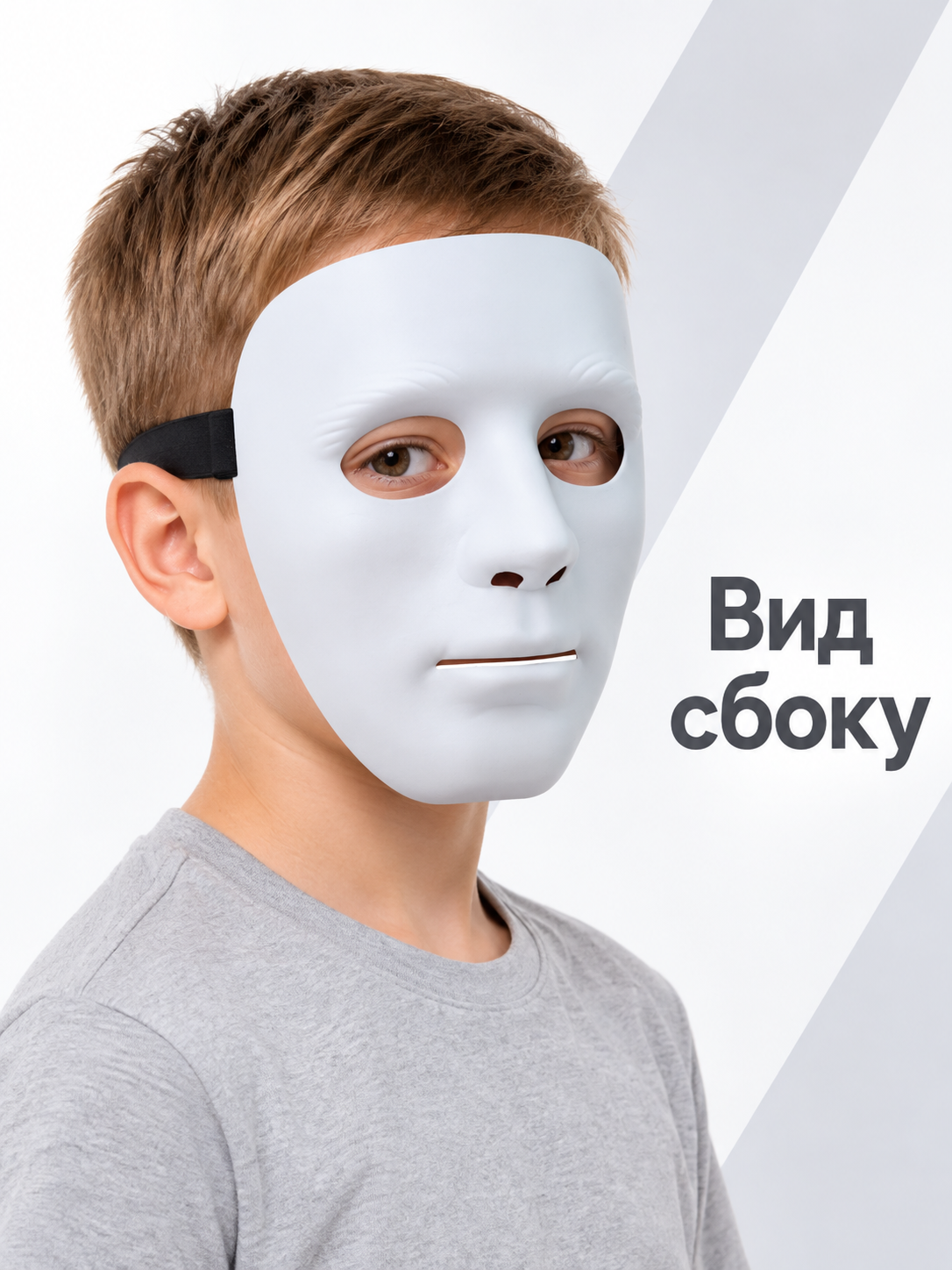 White Full-Face Carnival Mask with Cutouts