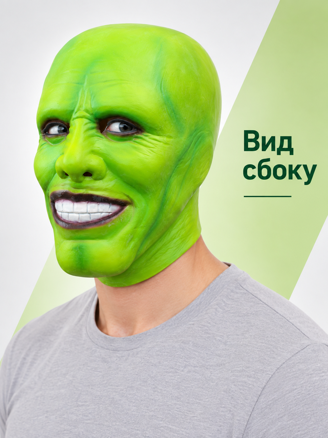 Green Latex Cosplay Mask with Wig side view
