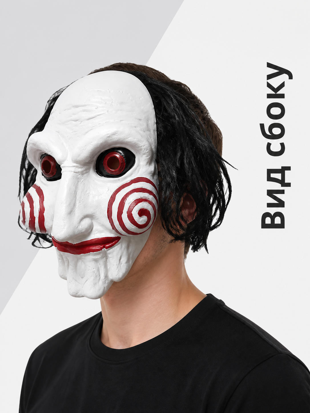 White Carnival Mask with Red Spirals for Halloween side view